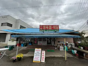 Hangang Jeongnyukjeom Sikdang