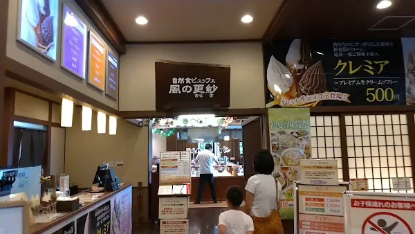 후쿠노유 온천 사진 3