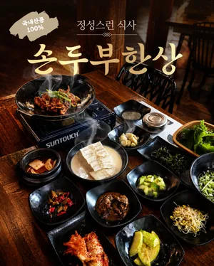 Yeonkkot Eondeok