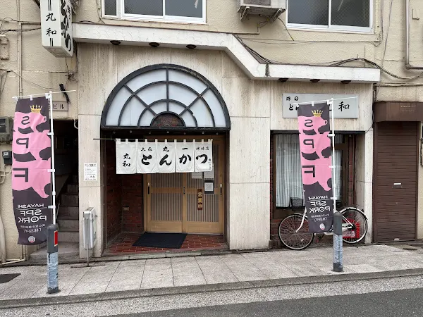 Maruwa