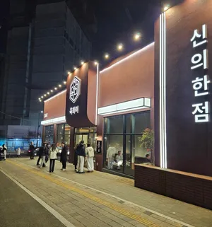 Yukhwami Cheonan Main Branch