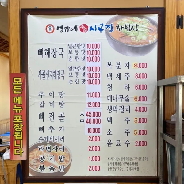 쌍용동시골집 사진 2