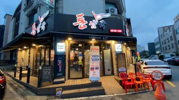 통삼국본점