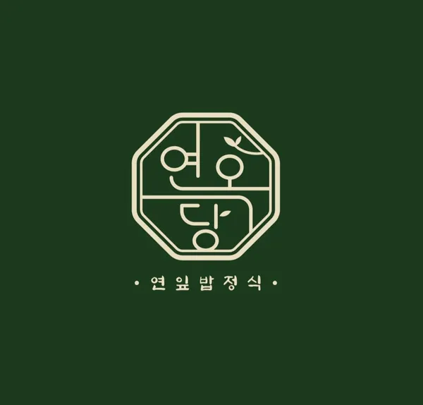 연옥당