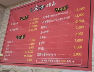 해물화짬뽕