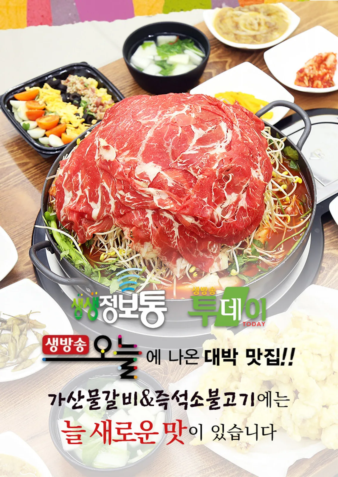 가산물갈비&즉석소불고기 대표 사진