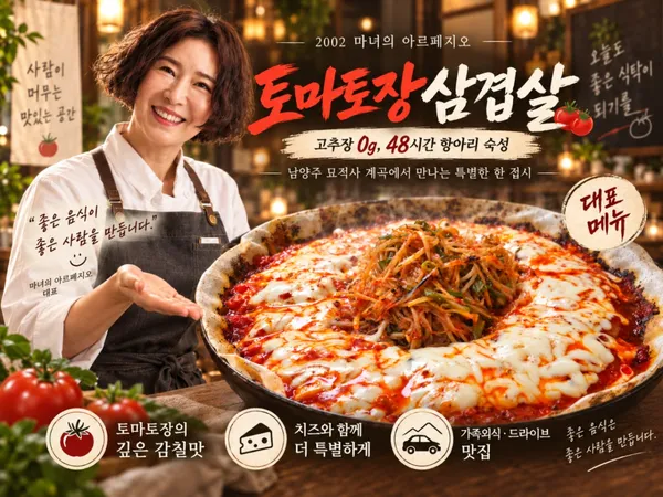 2002 마녀의 아르페지오
