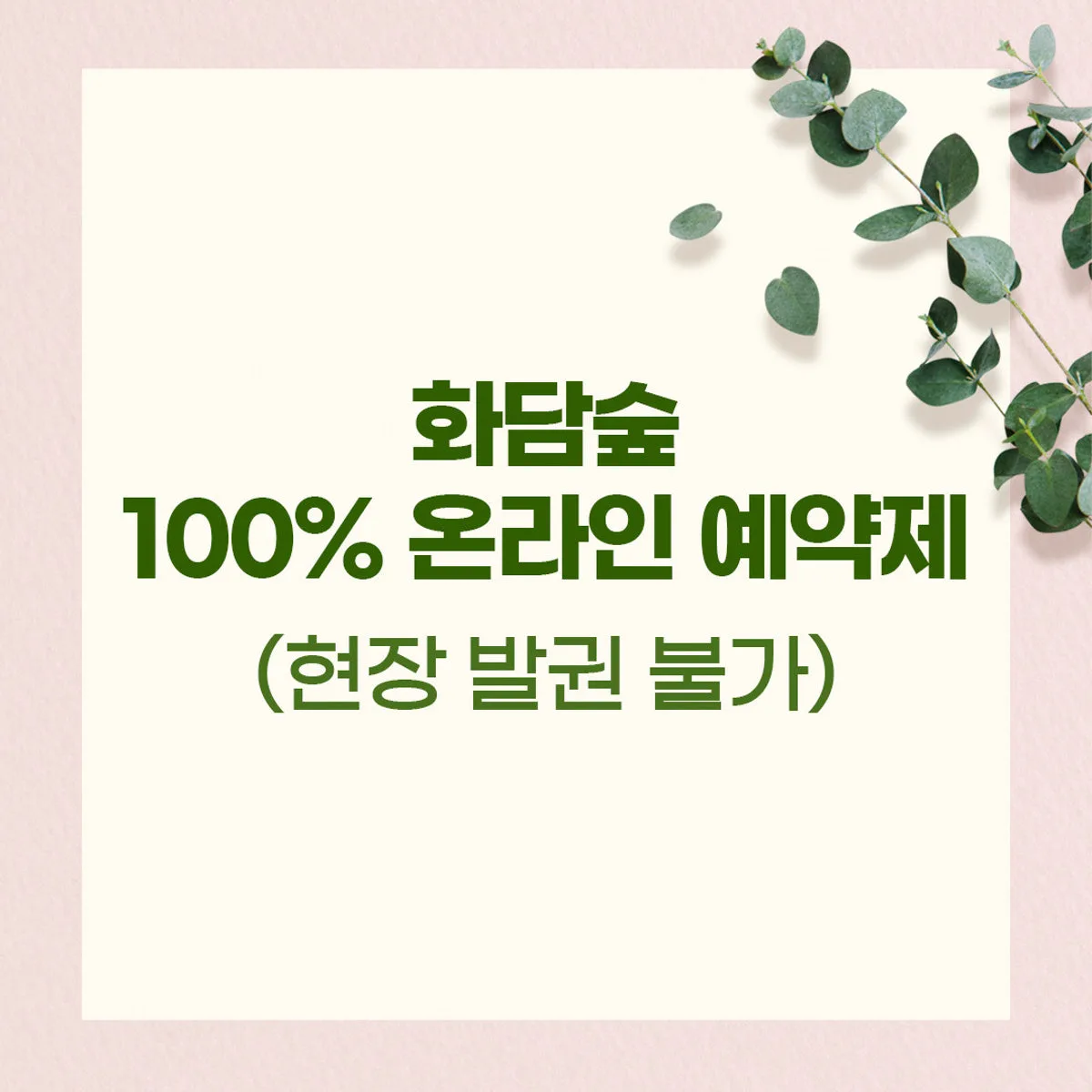 화담숲