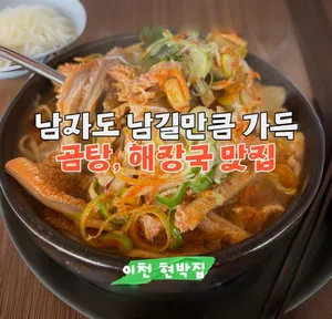 Gogigukbap
