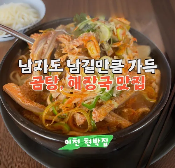 고기국밥
