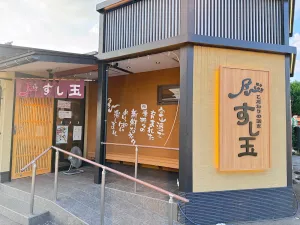 Sushitama