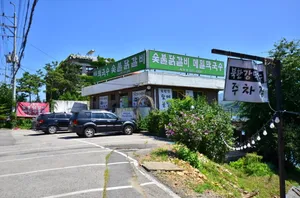 Bukhangang Makguksu Dakgalbi