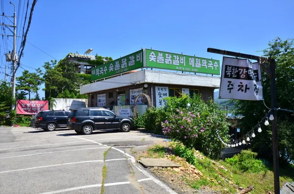 북한강 막국수 닭갈비