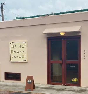 Jeju-si Saeuri