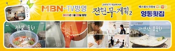 영동횟집