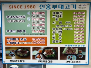 Sinheungbudaegogi