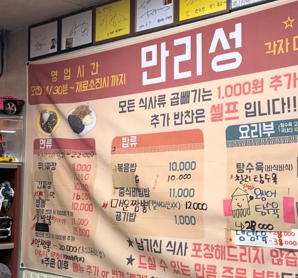만리성 사진 5