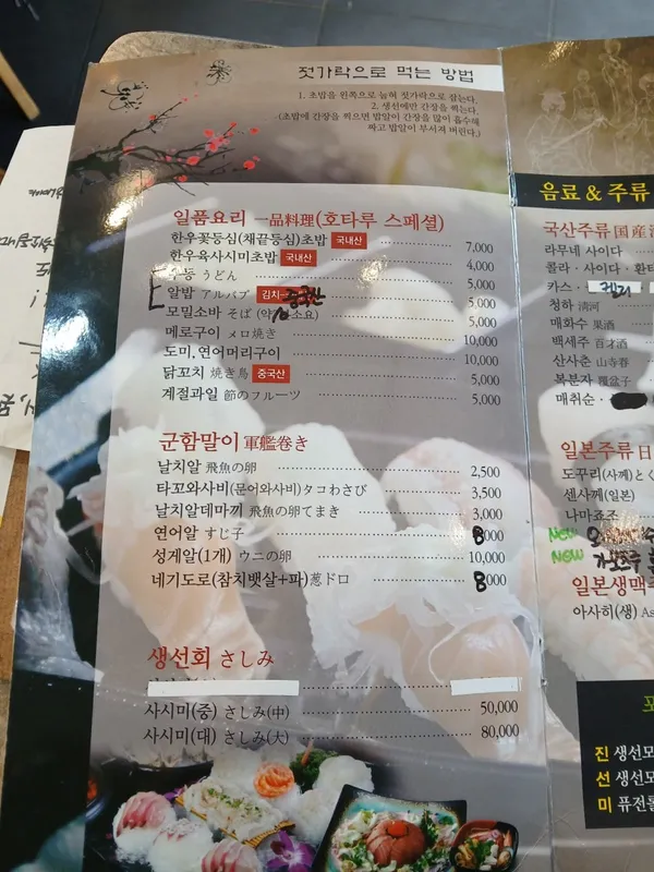 호타루