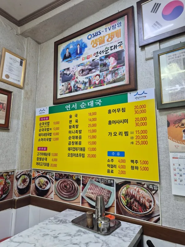 연서순대국 사진 2