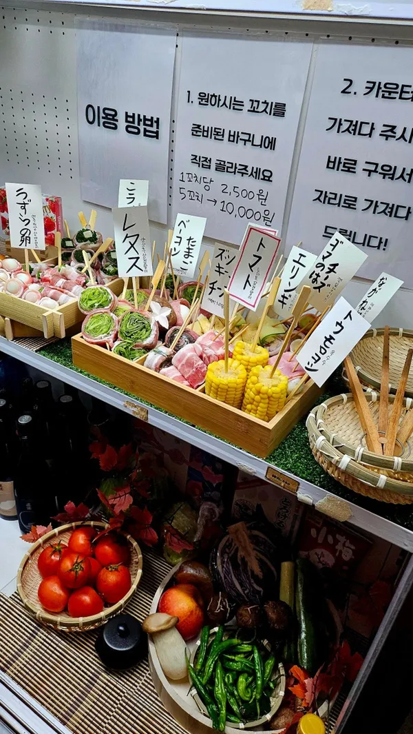 하나마토 신도림본점