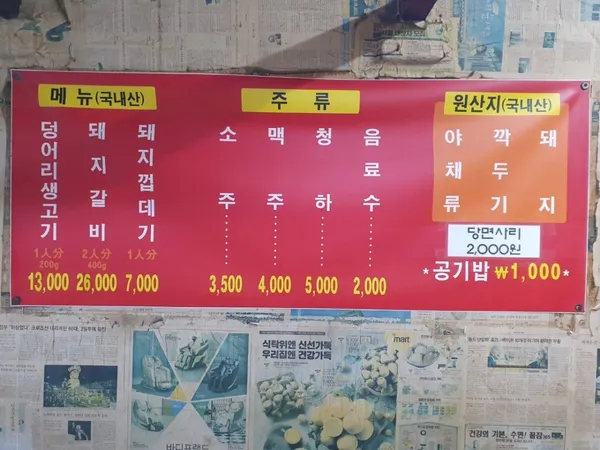 고바우 사진 2