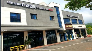 Daraemyeonok