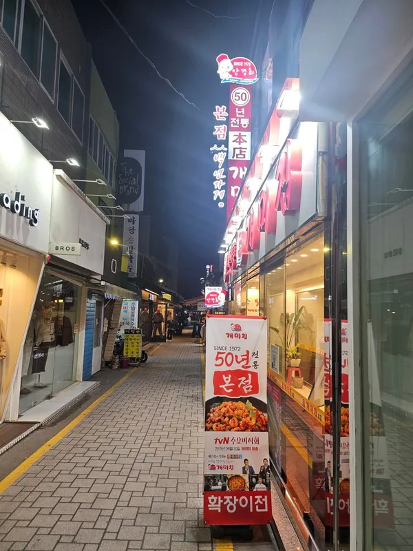 개미집 본점
