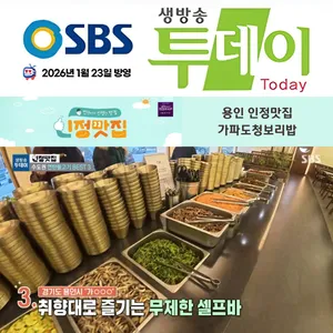 가파도청보리밥