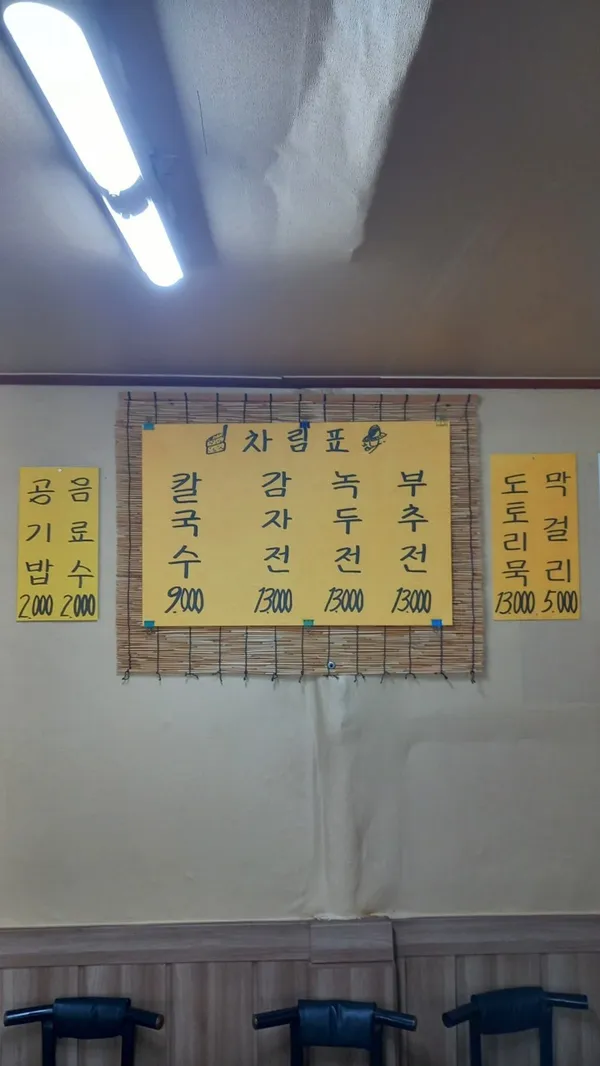 대봉식당 사진 3