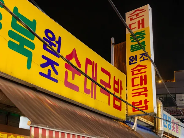 충북순대