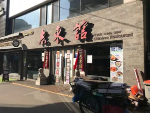 Jidonggwan