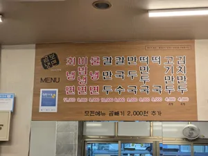 Gombo Naengmyeon