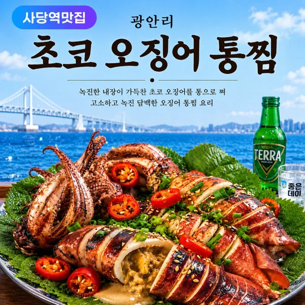 동작 추천 29곳