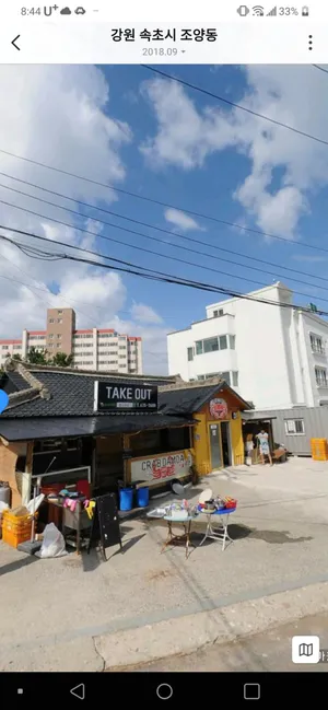 Geumiya Ogiya