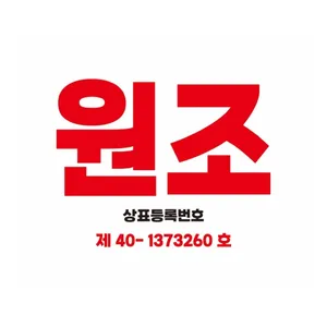 Maneul Seokgalbi Makguksu
