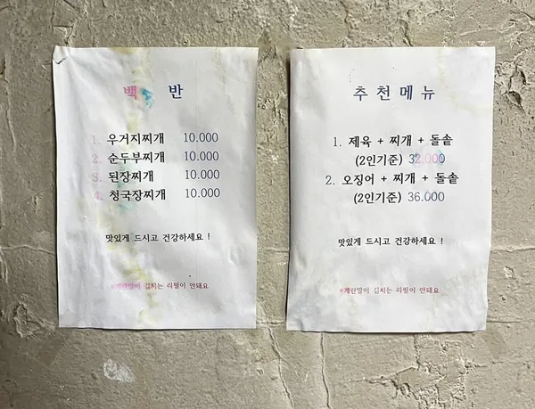 승우네식당 사진 2