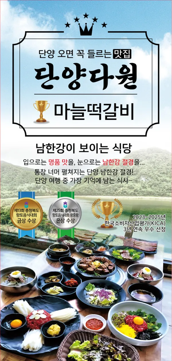 다원