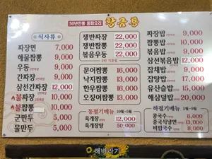 황금룡