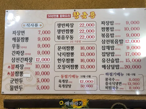 황금룡