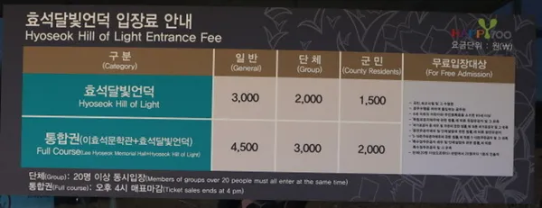 효석문화마을