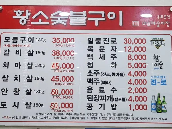 황소숯불구이 사진 5