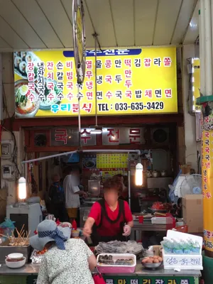 Uri Bunsik