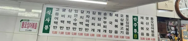 전주집 사진 5