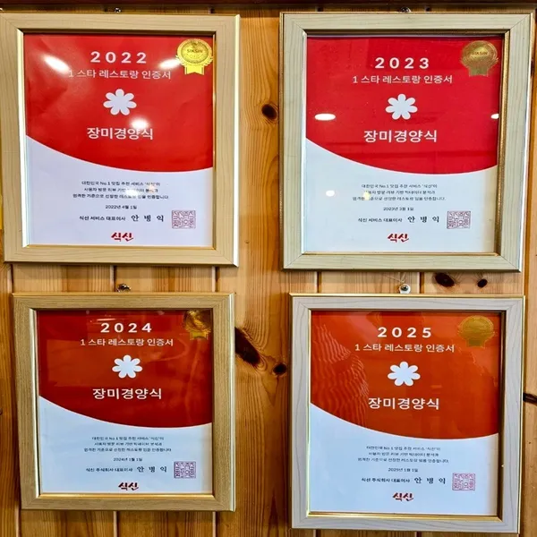 장미경양식 고성본점 사진 5