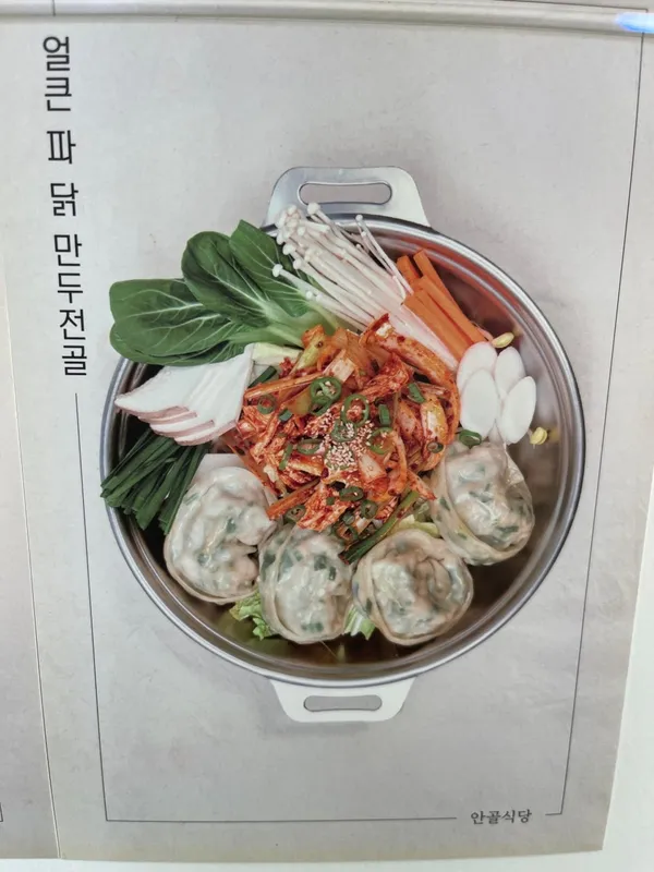 안골식당 천안신부동 본점 사진 5