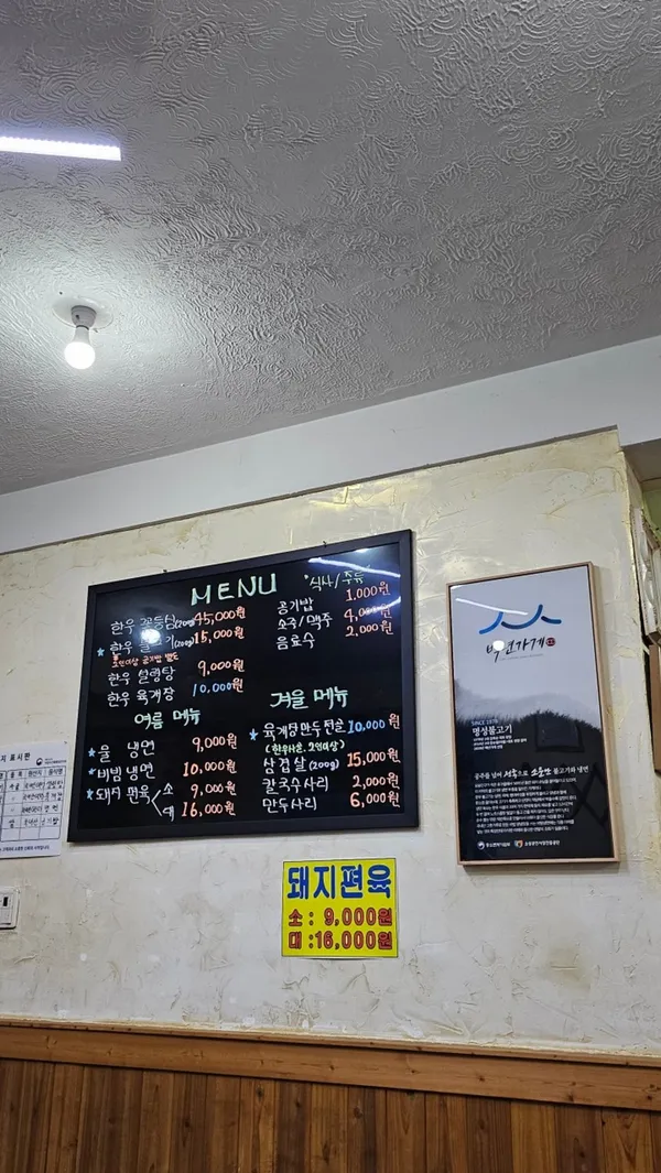 명성불고기집 사진 3