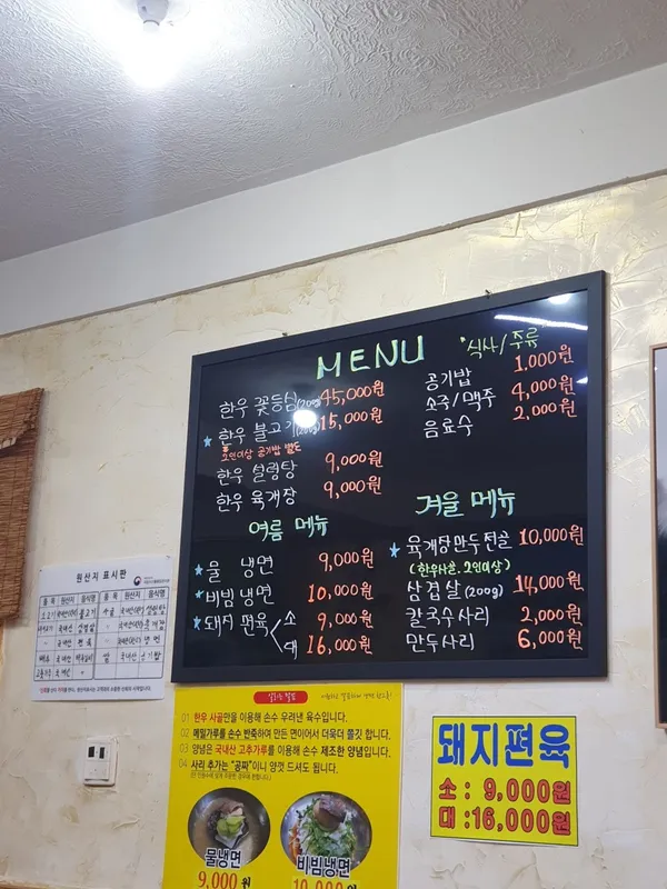 명성불고기집 사진 4