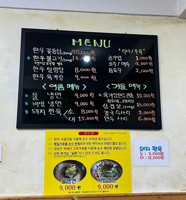 명성불고기집 사진 5