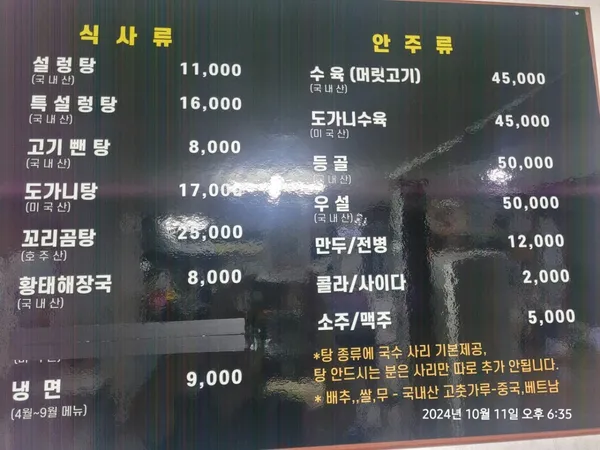 옥천옥 사진 2