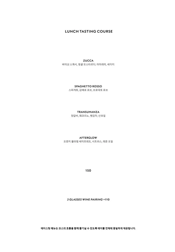 GUCCI OSTERIA SEOUL 사진 3